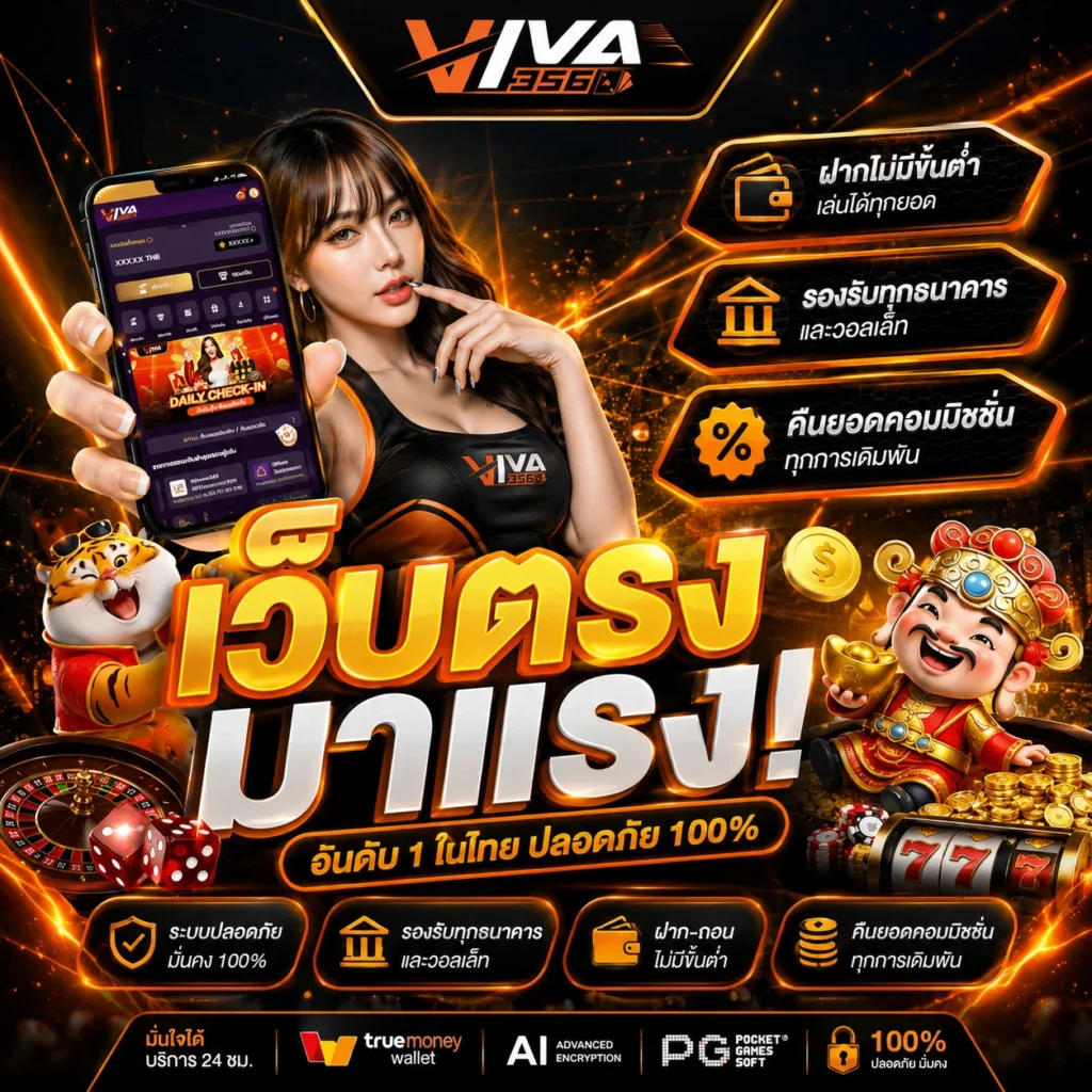 viva356
